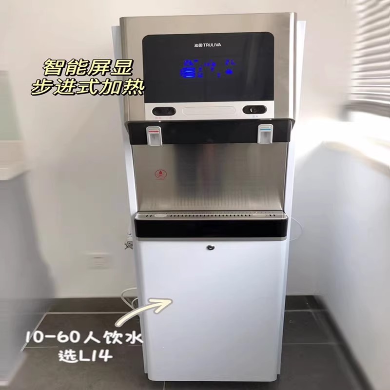 沁园商用直饮机QS-ZRW-L14