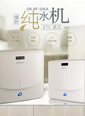 沁园(QINYUAN) QR-RF-506A 净水器 生活家电 五级过滤纯水机 灰色
