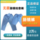 子 肠疗裤 无纺布肠镜专用检查裤 医院开裆裤 男女士 一次性肠镜裤