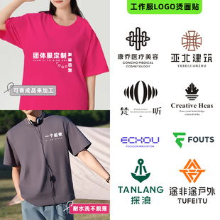 品牌logo烫画衣服贴标来图定制防水商标白墨烫画贴加工热转印贴纸