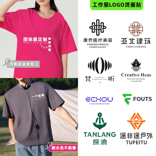 衣服烫画衣服贴标品牌logo贴