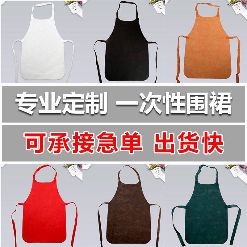 一次性围裙餐饮专用无纺布儿童大人火锅店客人印图案防水logo定制,家庭/个人清洁工具,围裙,淘宝优惠券,粉丝福利购,淘宝优惠卷
