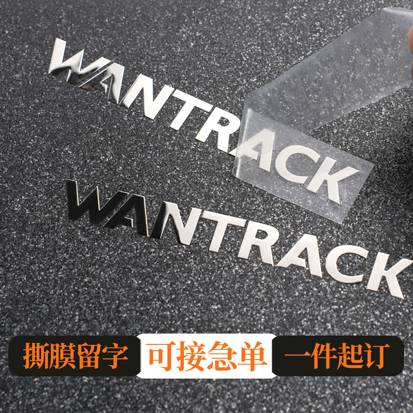 金属贴纸定制透明logo立体3d标签银色英文字母高级感uv冷转印车贴