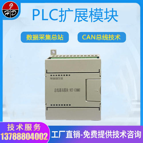 plc称重四通道编程器扩展模块