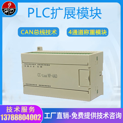 称编程称重控制器四通道总线