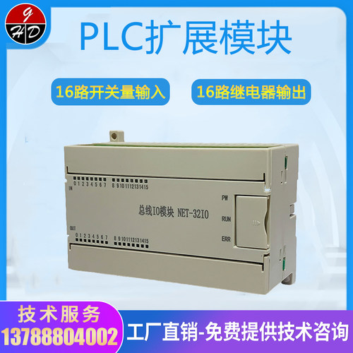 plc开关量输入编程器扩展模块