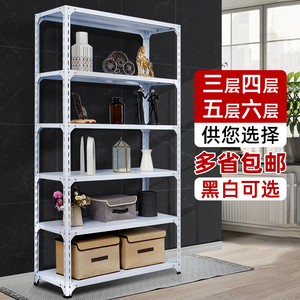 摩洛尼角钢多层置物架 家用铁制收纳架 可调高度仓储货架 铁架品