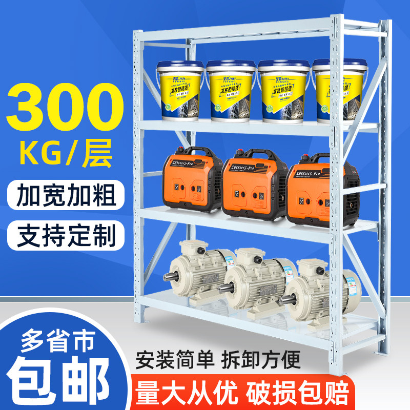 摩洛尼仓库货架仓储货架金属五金货架家用中型 置物架展示架子