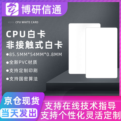 cpu芯片白卡印刷测试免费