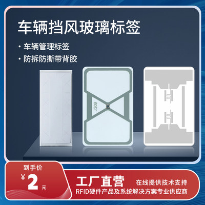 RFID超高频陶瓷防拆标签