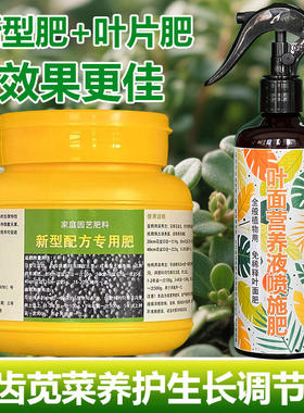 马齿苋专用肥料养殖盆栽花苗土壤花肥营养液叶面肥氮磷钾有机肥料