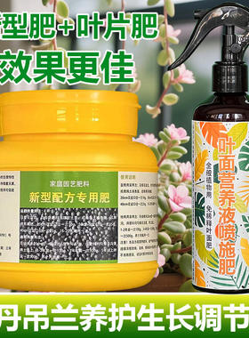牡丹吊兰专用肥料养殖小苗盆栽牡丹吊兰花专用土壤营养液叶面肥料