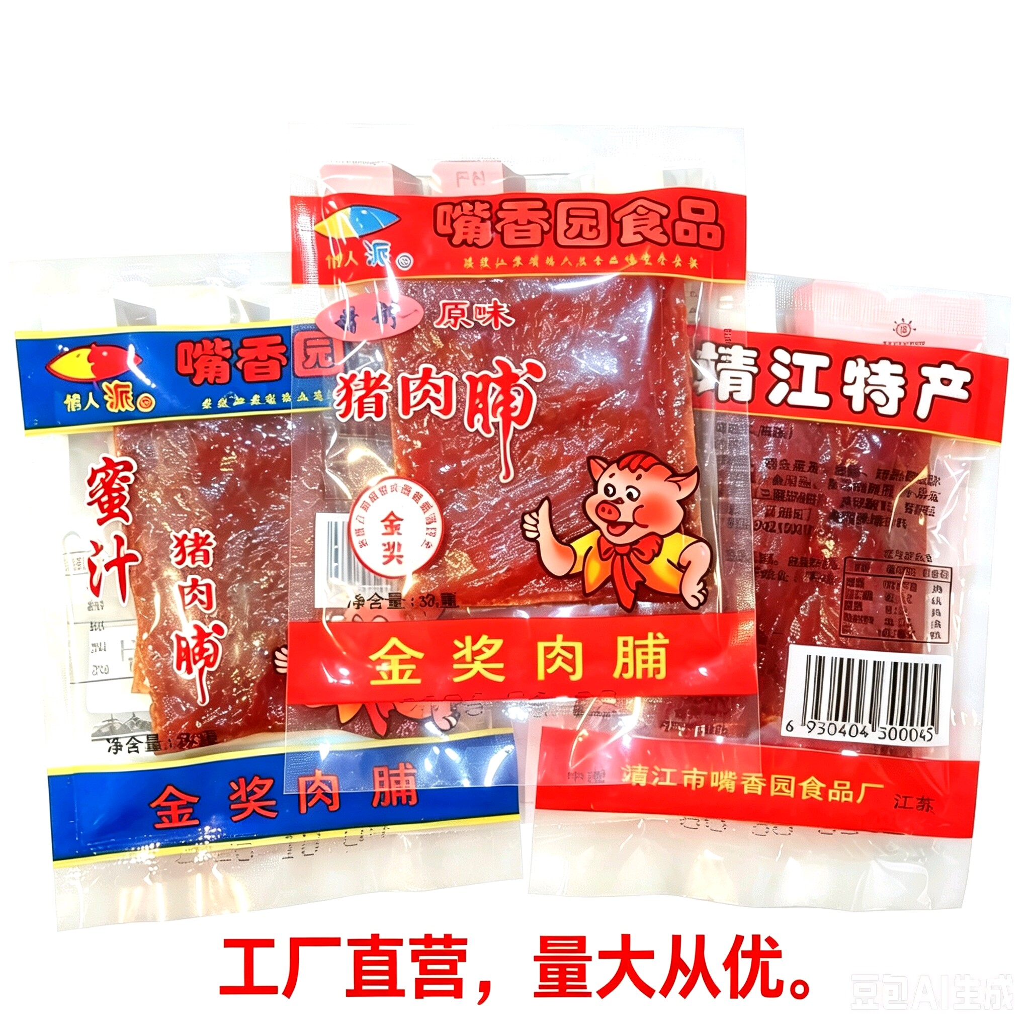 靖江特产嘴香园猪肉脯情人派原味猪肉脯500g美味零食休闲食品包邮