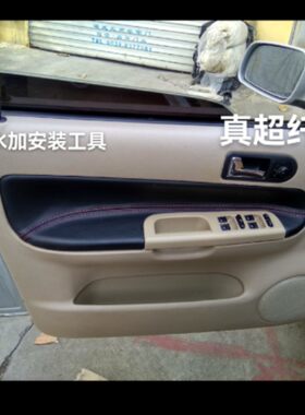 大众老款春天前卫伙伴饰板汽车