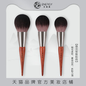 ENERGY 艾诺琪草花梨大圆头50mm散粉刷 纤维毛定妆大号蜜粉化妆刷