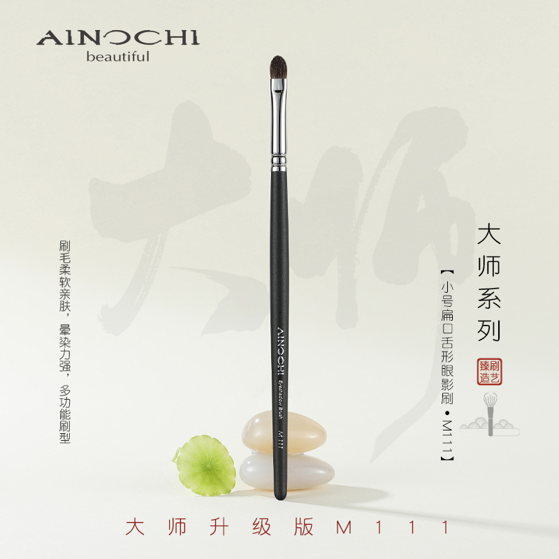 河北沧州艾诺琪化妆刷