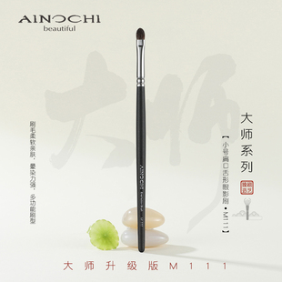 ENERGY 艾诺琪新大师M111小号扁口舌形眼影刷小马毛化妆刷