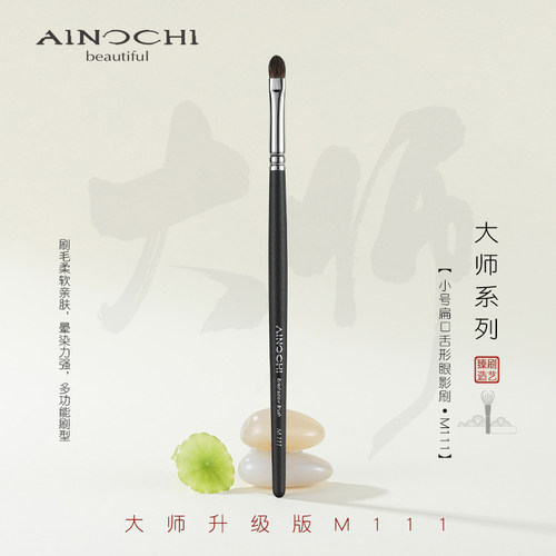 河北沧州艾诺琪化妆刷