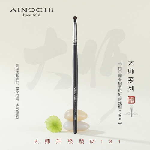 沧州艾诺琪化妆刷工具