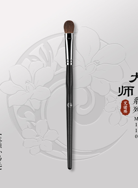 ENERGY/艾诺琪大师M110大号眼影刷 眼影打底动物毛化妆刷彩妆工具