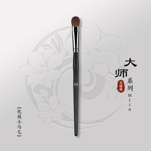 energy艾诺琪大师动物毛眼影刷