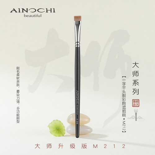 艾诺琪沧州化妆刷眼线刷遮瑕刷