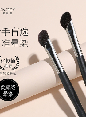 艾诺琪大师m137斜角眼影刷镰刀鼻影刷晕染刷局部高光刷斜头化妆刷