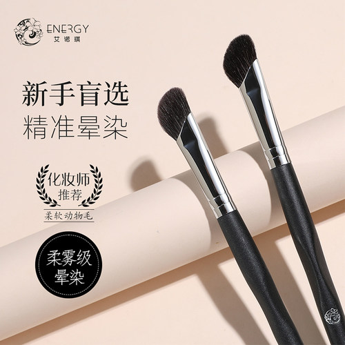 沧州艾诺琪化妆刷动物毛晕染刷