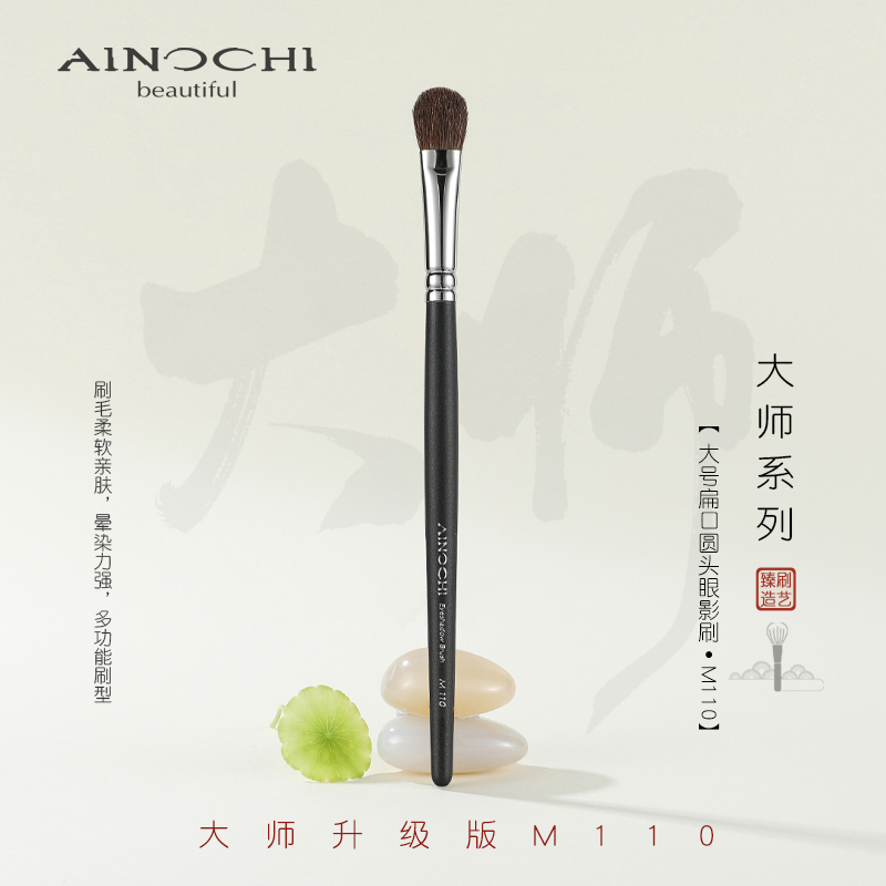 河北沧州艾诺琪化妆刷