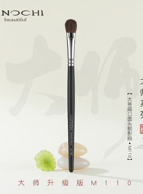 ENERGY/艾诺琪新大师M110大号扁口圆头眼影刷小马毛化妆刷