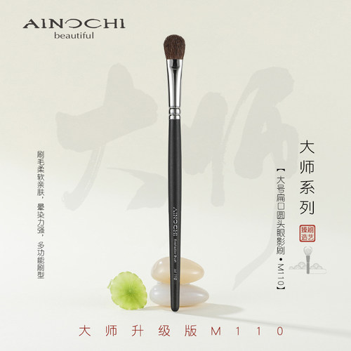河北沧州艾诺琪化妆刷