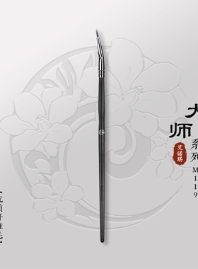ENERGY/艾诺琪大师M119化妆刷弯头眼线刷 眼线胶眼线液刷美妆工具