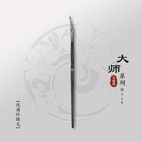 energy艾诺琪弯头化妆刷