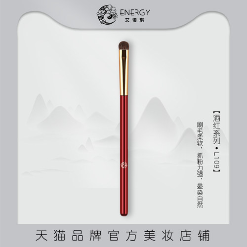 眼影刷动物毛美妆工具