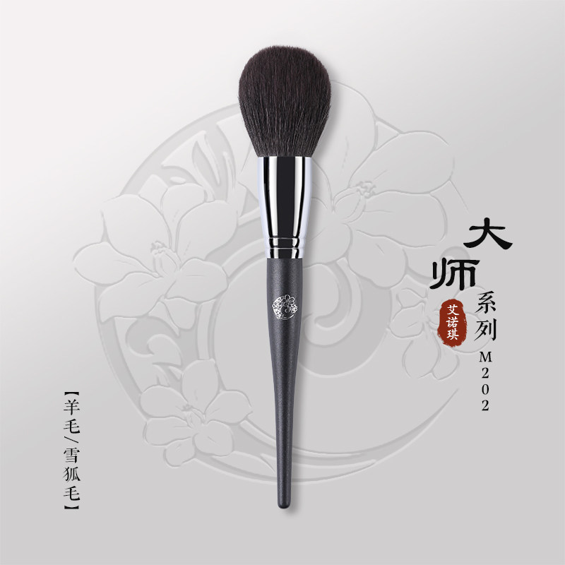 ENERGY/艾诺琪大师M202 圆头散粉刷蜜粉刷大号羊毛动物毛化妆刷子