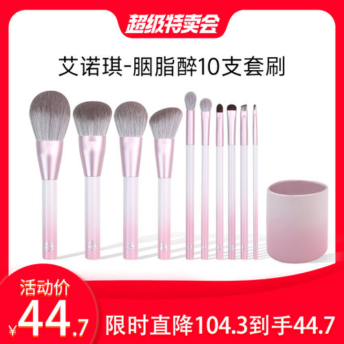 带刷筒，方便收纳，其中两支眼部刷是小马毛