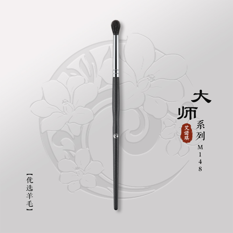 艾诺琪沧州大师M148提亮高光刷