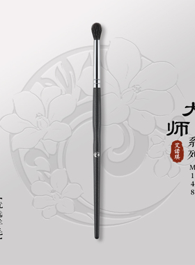 ENERGY/艾诺琪大师M148提亮高光刷局部晕染刷羊毛化妆刷美妆工具