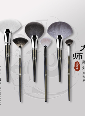 ENERGY/艾诺琪大师化妆刷余粉刷扇形刷 动物毛羊毛m405扇形高光刷