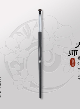 ENERGY/艾诺琪化妆刷 大师M139小号圆平头细节眼影晕染刷卧蚕马毛