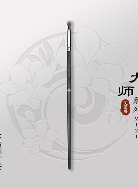 ENERGY/艾诺琪化妆刷小号眉刷动物猸子毛勿水洗大师M121美妆工具