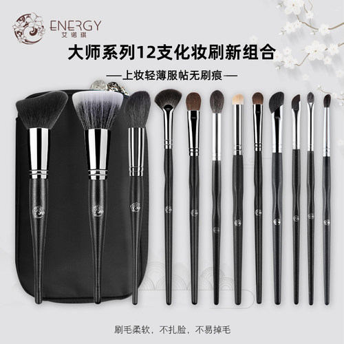 艾诺琪沧州化妆套刷眼影刷修容刷