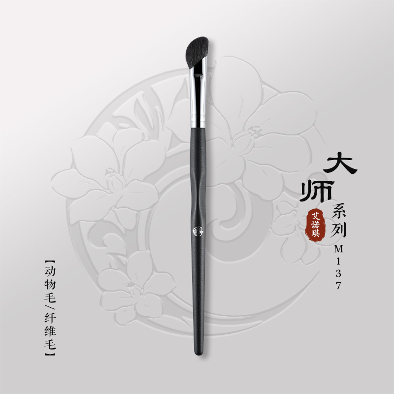 艾诺琪大师m137斜角眼影刷镰刀鼻影刷晕染刷局部高光刷斜头化妆刷