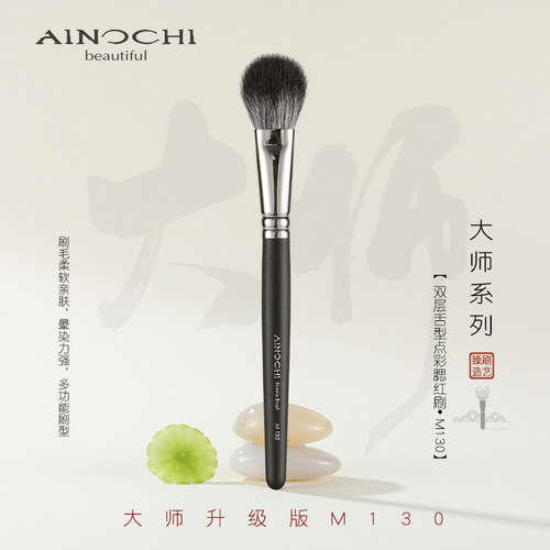 艾诺琪沧州化妆刷点彩腮红刷