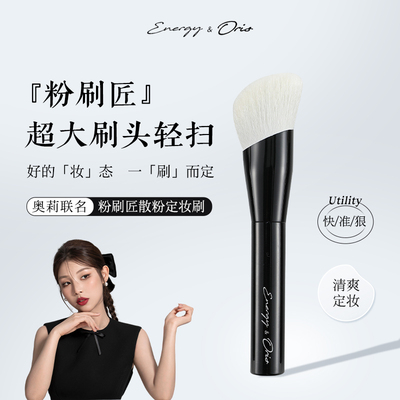 奥莉3.0粉刷匠多用粉刷