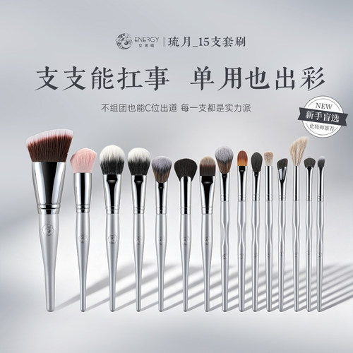 艾诺琪沧州腮红刷眼影刷