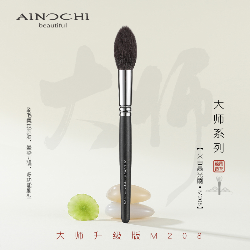 艾诺琪沧州化妆刷高光刷