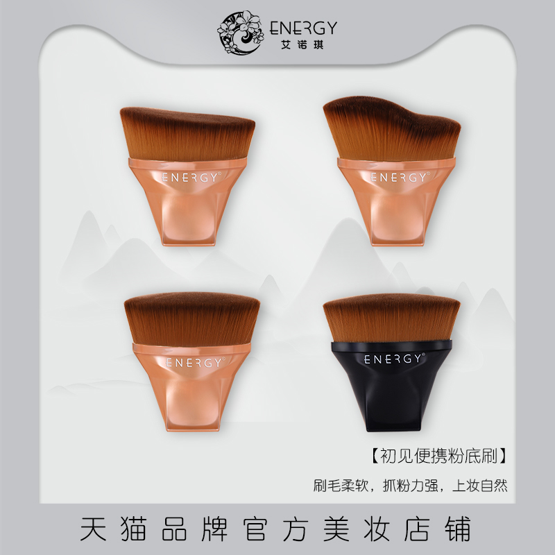 初见便携纤维毛化妆刷