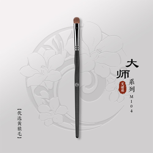 上色动物毛美妆工具单支刷