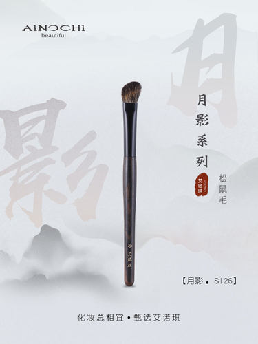 艾诺琪沧州紫光檀化妆刷鼻影刷